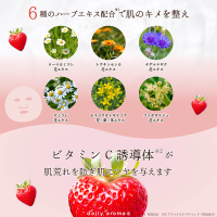 いちごフェイスマスク / デイリーアロマ(フェイス用シートパック