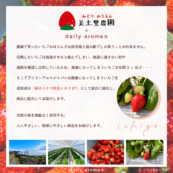 いちごアロマバスパウダー / デイリーアロマ(入浴剤・浴用料, 入浴剤