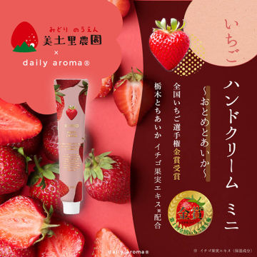 いちごハンドクリームミニ 02