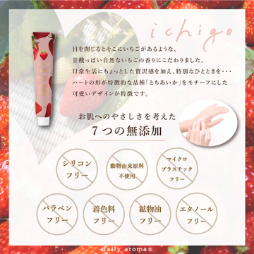 いちごハンドクリームミニ 05