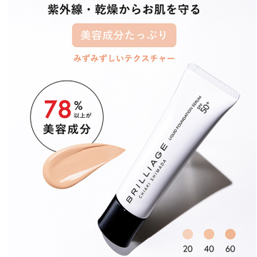 【2,790ポイントバック】セッティング リキッドファンデーション セラム20セット 03