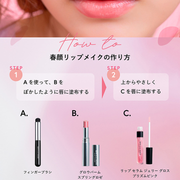 【1,770ポイントバック】リップメイクセット 05