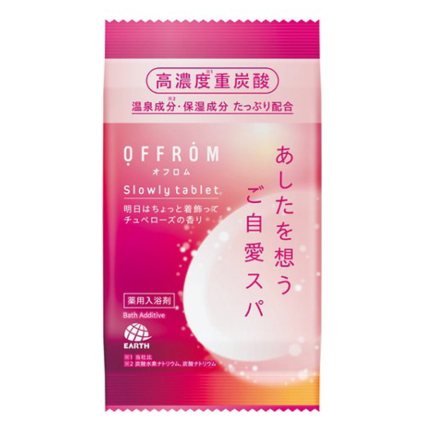 スローリータブレット / 1錠(100g) / チュベローズの香り スローリータブレット / 1錠(100g) / チュベローズの香り