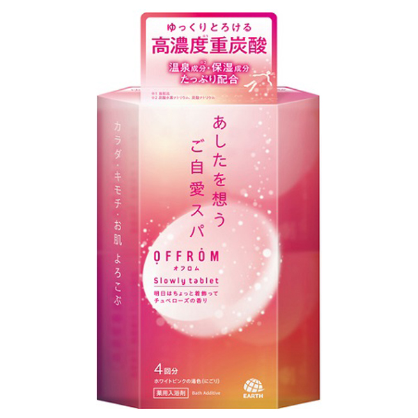 スローリータブレット / 4錠 / チュベローズの香り