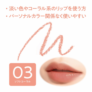 影色リップメイカー 02