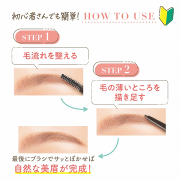 ブラシ付アイブロウ繰り出し 04