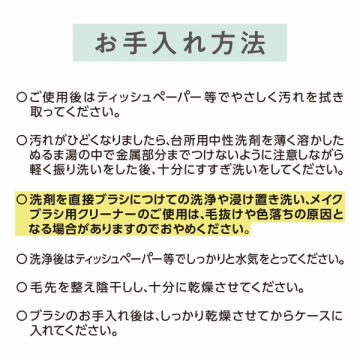 コンパクトブラシ 05