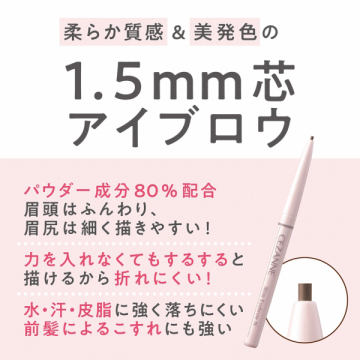 細芯アイブロウN 02