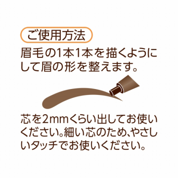 細芯アイブロウN 04