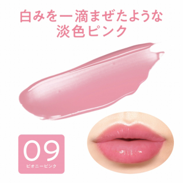 ウォータリーティントリップ 02