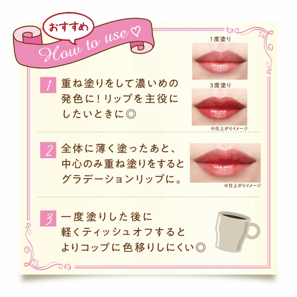 ウォータリーティントリップ / 09 ピオニーピンク / 4g 1