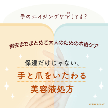 大人のハンドセラム 05