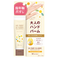 大人のハンドバーム / 50g / 伸びが良くスッと馴染み、べたつかない / ロイヤルプルメリアの香り