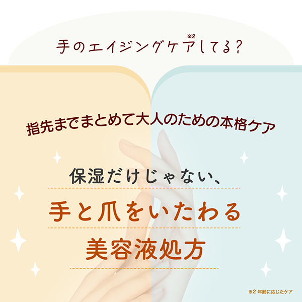 大人のハンドバーム / ハリーハリー(ハンドクリーム, ボディケア)の