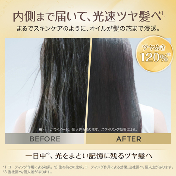 エクストラオーディナリー オイル 05