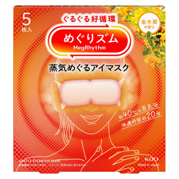 蒸気めぐるアイマスク