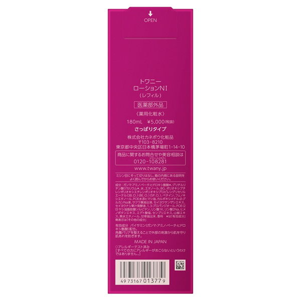 ローションNI / トワニー(化粧水, スキンケア・基礎化粧品)の通販
