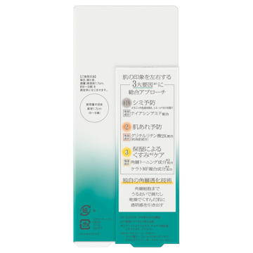 薬用 角層トーニングセラム 04