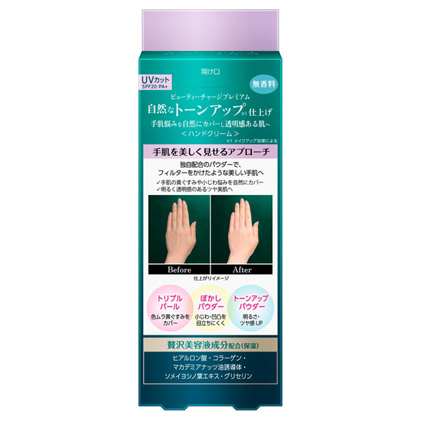 値下げしました！ハンドケア ビューティプロ ディーフィット プロ・業務用ハンドクリーム 60gの卸・通販