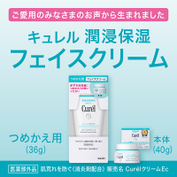 潤浸保湿 フェイスクリーム / キュレル(フェイスクリーム, スキンケア
