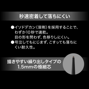 レアフィットジェルペンシルN 02