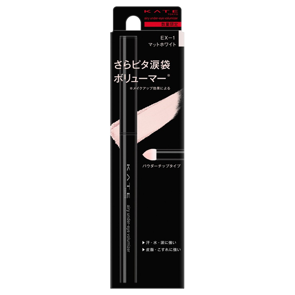 エアリーアンダーアイボリューマー / 本体 / EX-1 マットホワイト / 0.22g