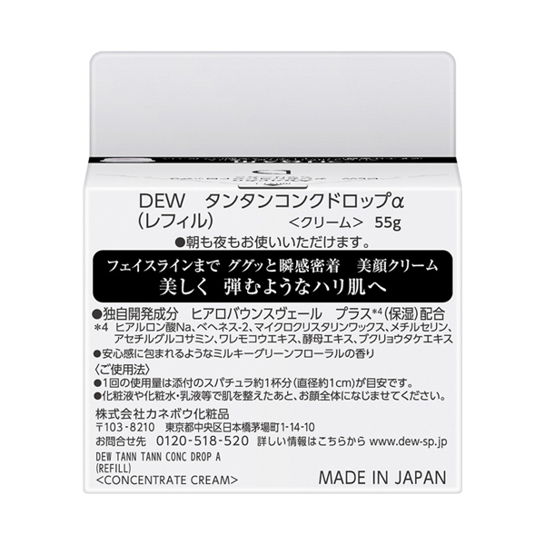 タンタンコンクドロップα / DEW(デュウ)(フェイスクリーム, スキンケア