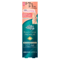 ビューティーチャージプレミアム シワ改善 ハンドジェルクリーム / 60g / 無香料