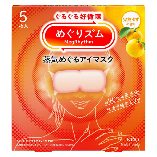 蒸気めぐるアイマスク / 5枚 / 完熟ゆずの香り
