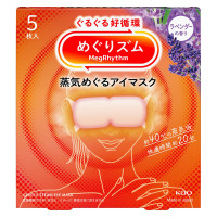 蒸気めぐるアイマスク / 5枚 / ラベンダーの香り