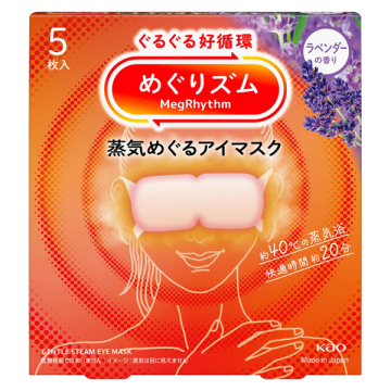 蒸気めぐるアイマスク