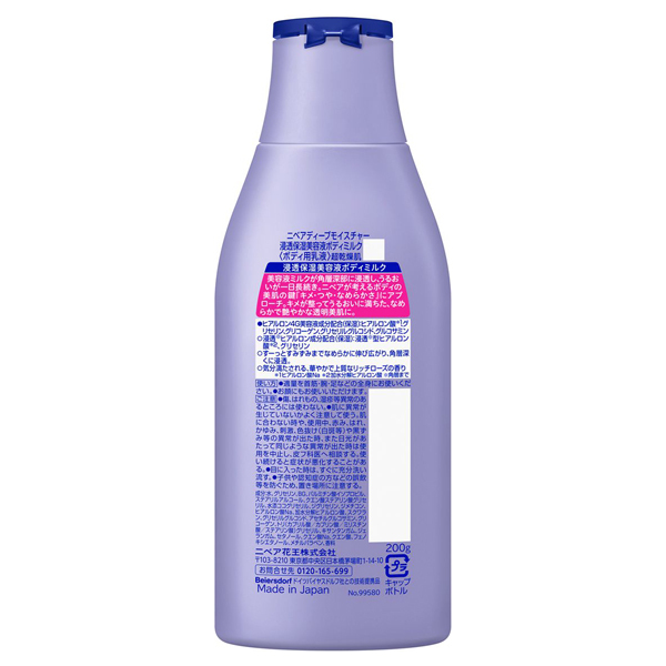 ルーセントビューティ ディープモイスチャー 浸透保湿美容液ボディ