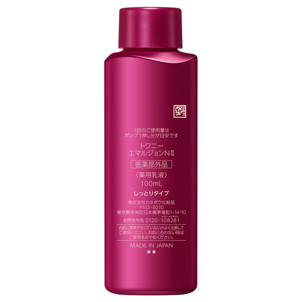 未使用　カネボウ　トワニー　EXエマルジョンII 薬用乳液　100ml センチュリー プライム エマルジョンII / トワニー(乳液
