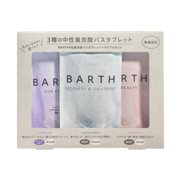 BARTH中性重炭酸バスタブレット トライアルセット