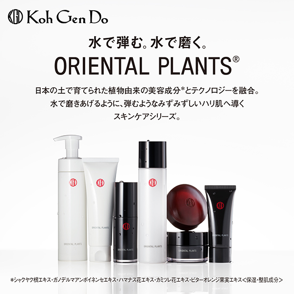 数量限定】オリエンタルプランツ 発酵ローション60 ローションパック