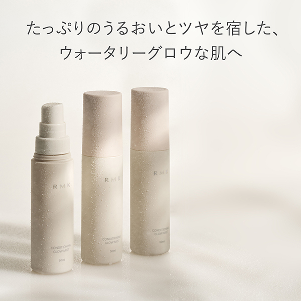 コンディショニング グロウミスト / RMK(その他スキンケア, スキンケア