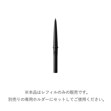 アイブロウ スタイラー 02