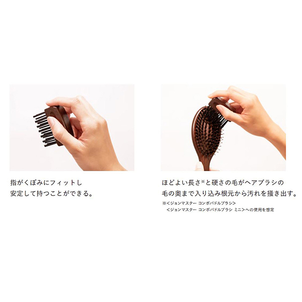 ブラシクリーナー / ジョンマスターオーガニック(その他ヘア・ヘアケア