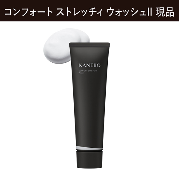 コンフォート ストレッチィ ウォッシュII キット / 130g、28g / 本体 1