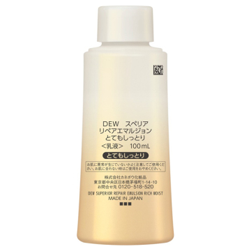 スペリア リペアエマルジョン 02