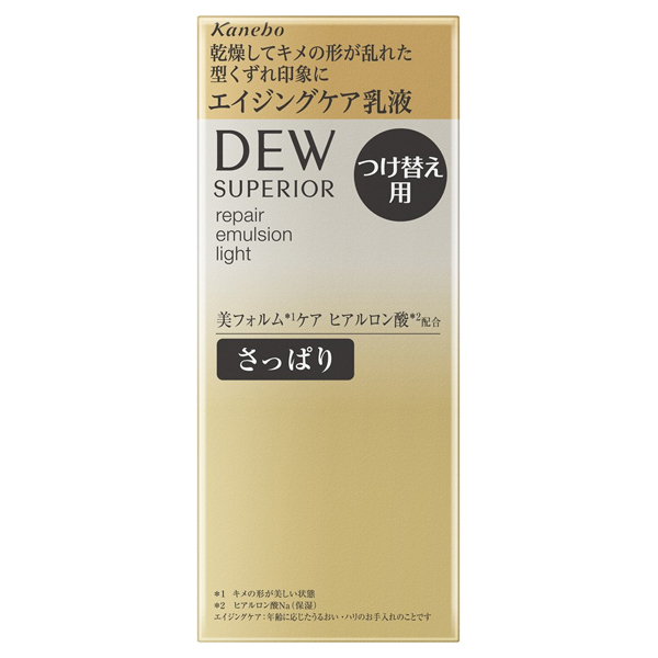 未開封品★ DEW エマルジョン さっぱり乳液本体＆付け替え用3セット 未開封品☆ DEW エマルジョン さっぱり乳液本体＆付け替え用3セット