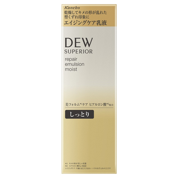 スペリア リペアエマルジョン / DEW(デュウ)(乳液, スキンケア・基礎