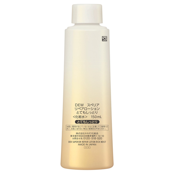 スペリア リペアローション / DEW(デュウ)(化粧水, スキンケア