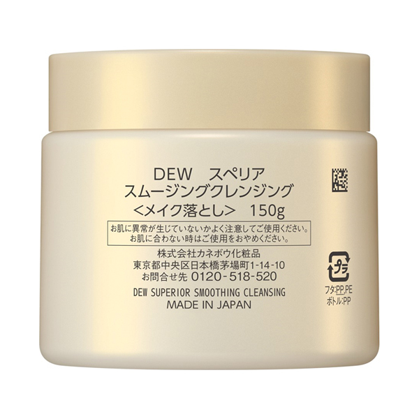 スペリア スムージングクレンジング / DEW(デュウ)(クレンジング