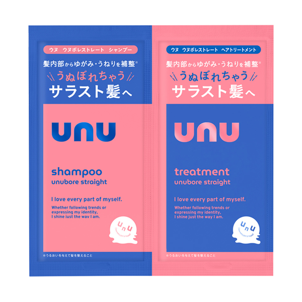 ウヌボレストレート シャンプー&トリートメント 2連サシェ / 10mL、10g