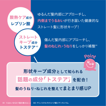 ウヌボレストレート シャンプー&トリートメント 2連サシェ 03