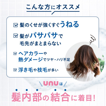 ウヌボレストレート ヘアミルク 03