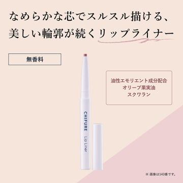 リップ ライナー N 02