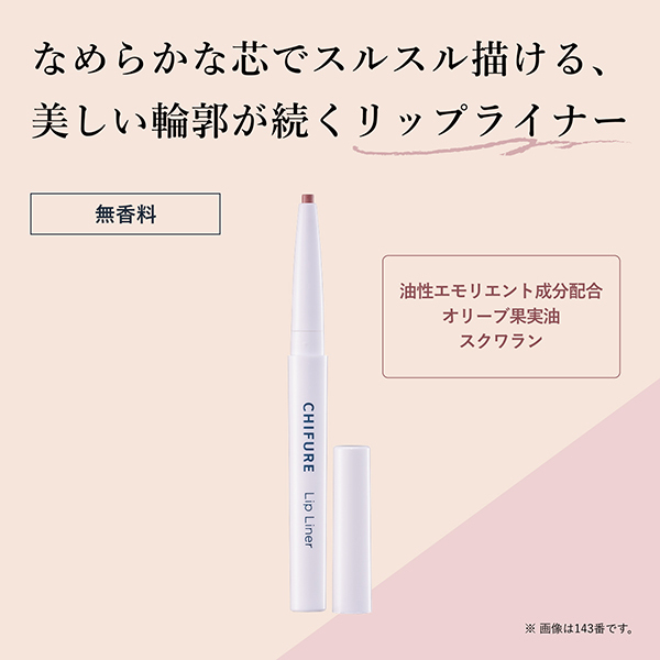 リップ ライナー N / ちふれ(リップライナー, メイクアップ)の通販