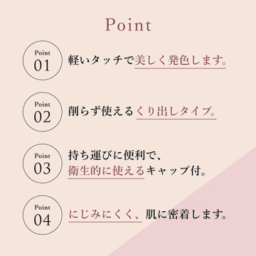 リップ ライナー N 03